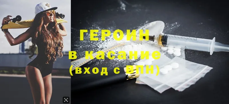 ГЕРОИН Heroin  MEGA   Прокопьевск 