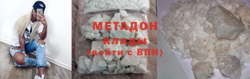 МЕТАДОН methadone  Прокопьевск 